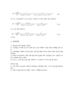 [실험] 전류와 자기장-7