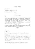 [실험] 전류와 자기장-2