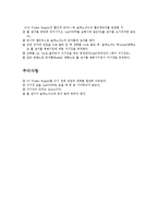 [실험] 전류와 자기장-4