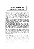 [사회 과학] [사회과학]현대 사회의 가족의 형태와 문제점 그리고 미래 대안법-1