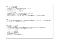[코칭] 코칭포유-2