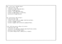 [코칭] 코칭포유-3