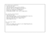 [코칭] 코칭포유-4