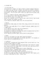 [자연과학] 관성모멘트와 각운동량 보존(결과 보고서).hwp-3
