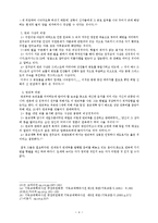 [신학] 교황의 신격화.hwp-4
