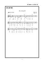 [유아 교육] 겨울 올데이 계획안-11