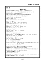 [유아 교육] 겨울 올데이 계획안-12