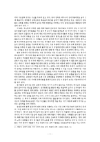 [목회신학] 교회와 목회자의 구체적 개혁 실천 과제.hwp-2