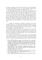 [목회신학] 교회와 목회자의 구체적 개혁 실천 과제.hwp-3