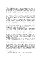 [목회신학] 교회와 목회자의 구체적 개혁 실천 과제.hwp-5