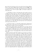 [목회신학] 교회와 목회자의 구체적 개혁 실천 과제.hwp-7