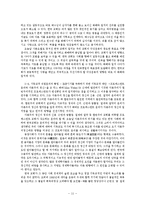 [목회신학] 교회와 목회자의 구체적 개혁 실천 과제.hwp-11