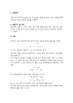 [실험] LAT를 이용한 등가속도 측정-2