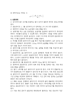 [실험] LAT를 이용한 등가속도 측정-3