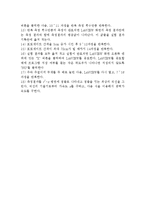 [실험] LAT를 이용한 등가속도 측정-4