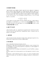 [실험] LAT를 이용한 충돌실험-3