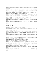 [실험] LAT를 이용한 충돌실험-4