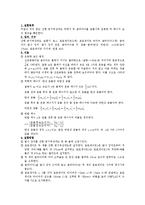 [실험] LAT충돌실험-2