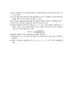 [실험] LAT충돌실험-3