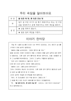 [유아 교육] 동화로 배우는 속담과 고사성어-20
