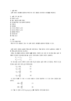 [실험] 전기 용량과 유전율 측정-2