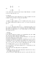 [실험] 전기 용량과 유전율 측정-3