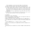 [실험] 전기 용량과 유전율 측정-4