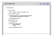 [원가 절감] 원가 절감-11