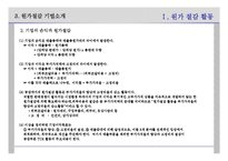 [원가 절감] 원가 절감-13