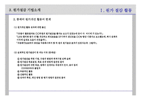 [원가 절감] 원가 절감-14