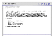 [원가 절감] 원가 절감-15