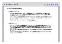 [원가 절감] 원가 절감-20