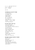 [독후감] “공자가 죽어야 나라가 산다”를 읽고 나서-2