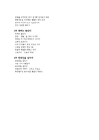 [독후감] “공자가 죽어야 나라가 산다”를 읽고 나서-3