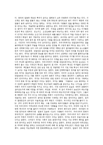 [독후감] “공자가 죽어야 나라가 산다”를 읽고 나서-5