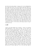 [독후감] “공자가 죽어야 나라가 산다”를 읽고 나서-6