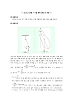 [실험] 중력가속도의 측정-2