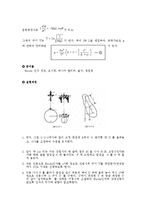 [실험] 중력가속도의 측정-3