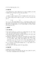 [실험] 전기 용량과 유전율 측정-3