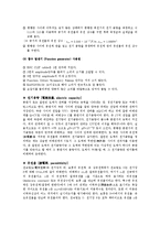 [실험] 전기 용량과 유전율 측정-4