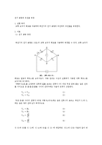 [실험] 전기 용량과 유전율 측정-1