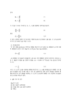 [실험] 전기 용량과 유전율 측정-2