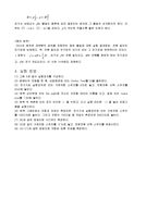 [실험] 전기 기초 실험 예비-3