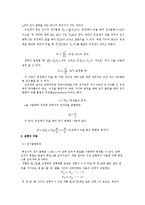 [실험] 전기용량과 유전율 측정-3
