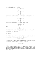 [실험] 전기용량과 유전율 측정-4