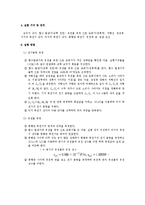 [실험] 전기용량과 유전율 측정-5