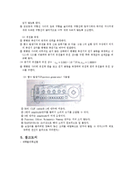 [실험] 전기용량과 유전율 측정-5