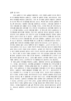 [실험] 전기용량과 유전율-3