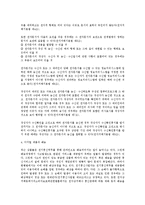 [법학] 전자거래와 소비자 보호(법학)-5