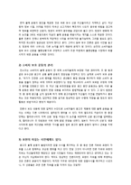 [사회일반] [광고불매운동]광고 불매 운동(광고주 압박 운동)에 대한 찬반양론과 나의 생각, 소비자 보호 운동의 정당성 및 표현의 자유에 관하여-5